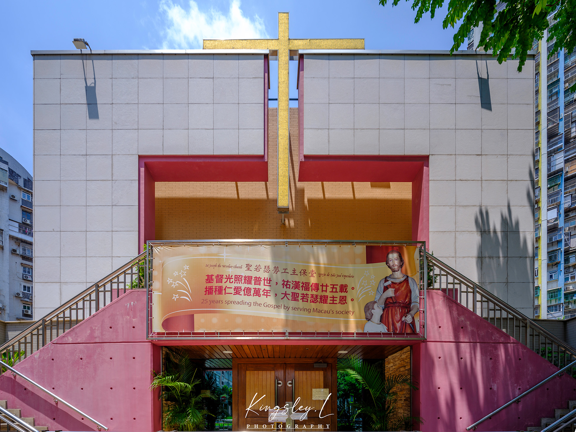 聖若瑟勞工主保